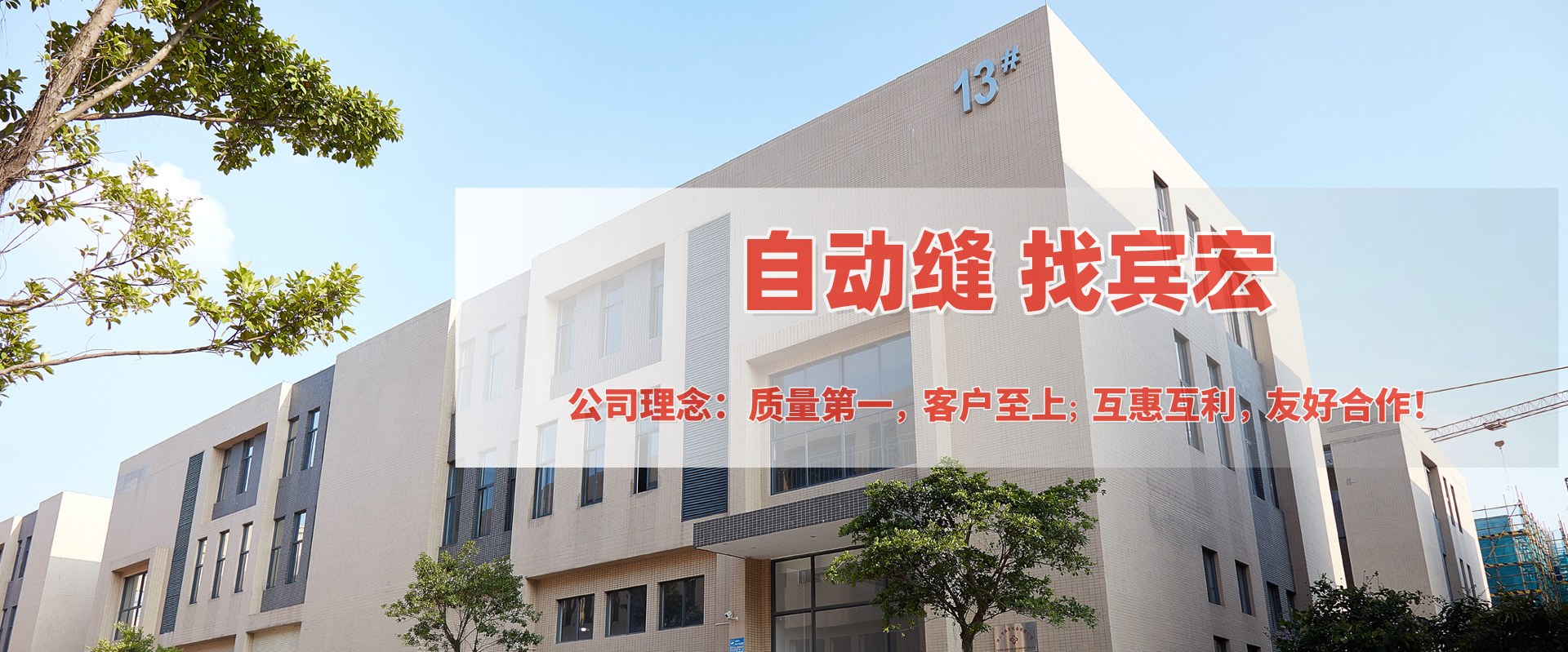 佛山市賓宏設備有限公司